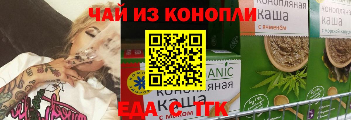 Cannafood конопля  Вход с VPN  Обнинск 