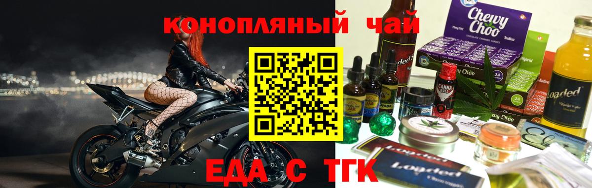 Печенье с ТГК конопля Обнинск