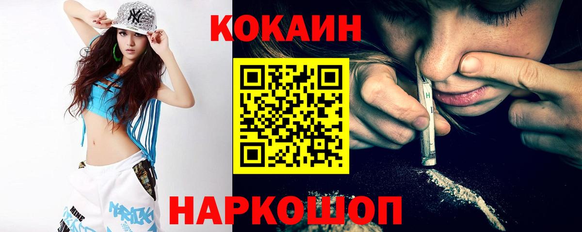 Обнинск  сколько стоит  КОКАИН Боливия  Вход с VPN  COCAIN Fish Scale 