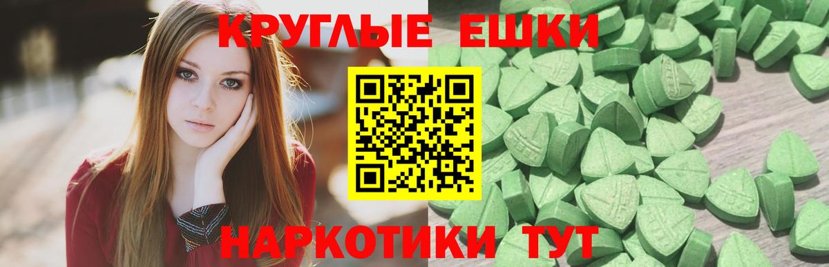 ЭКСТАЗИ  как найти   Вход с VPN  Обнинск  Экстази круглые 