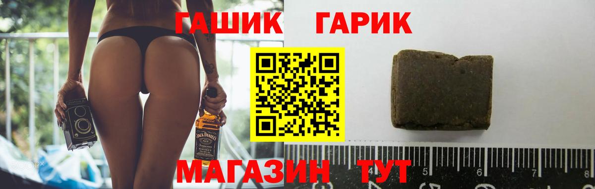 ГАШИШ Изолятор  ГАШИШ VHQ  Вход с VPN  Обнинск 