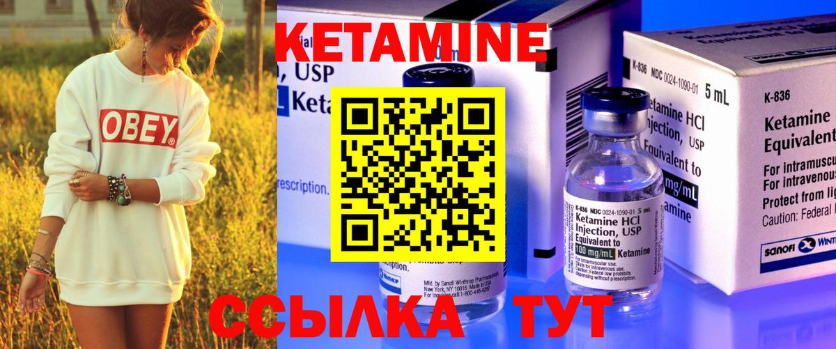 Обнинск  КЕТАМИН ketamine  Кетамин ketamine  Вход с VPN 