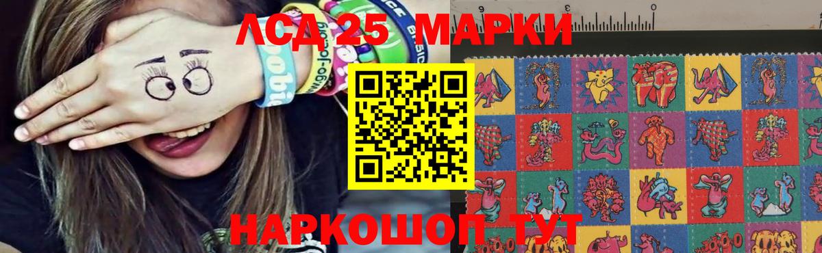 LSD-25 экстази кислота Обнинск