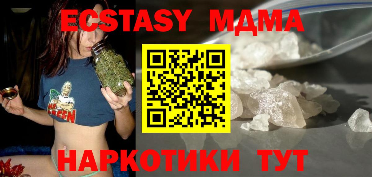 MDMA молли Обнинск