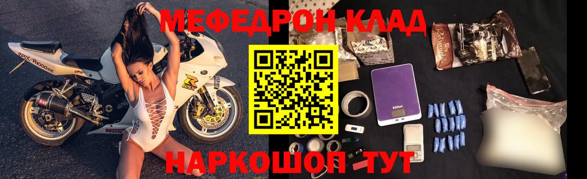 МЯУ-МЯУ 4 MMC  МЕФ  Обнинск  Вход с VPN  Меф кристаллы 