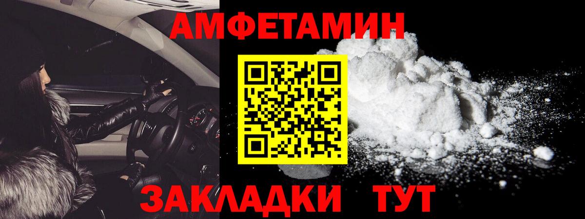 Первитин кристалл  Вход с VPN  МЕТАМФЕТАМИН  Обнинск 