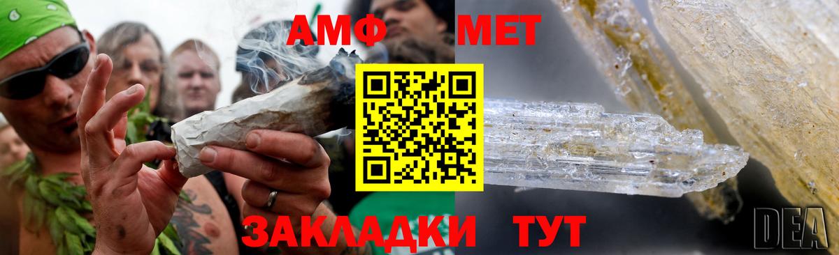 МЕТАМФЕТАМИН мет Обнинск