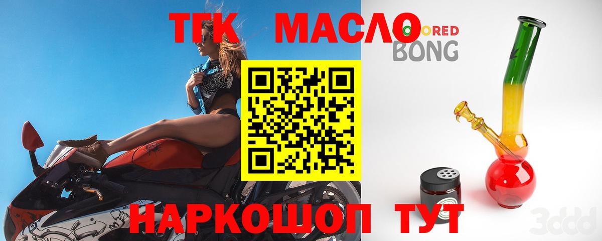 ТГК вейп  ТГК Wax  Вход с VPN  Обнинск 