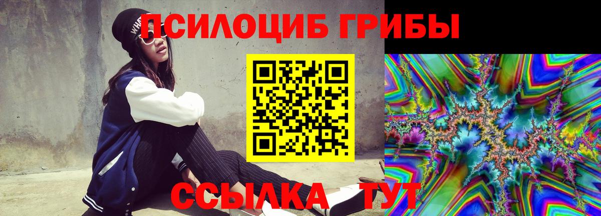 Галлюциногенные грибы ЛСД Обнинск