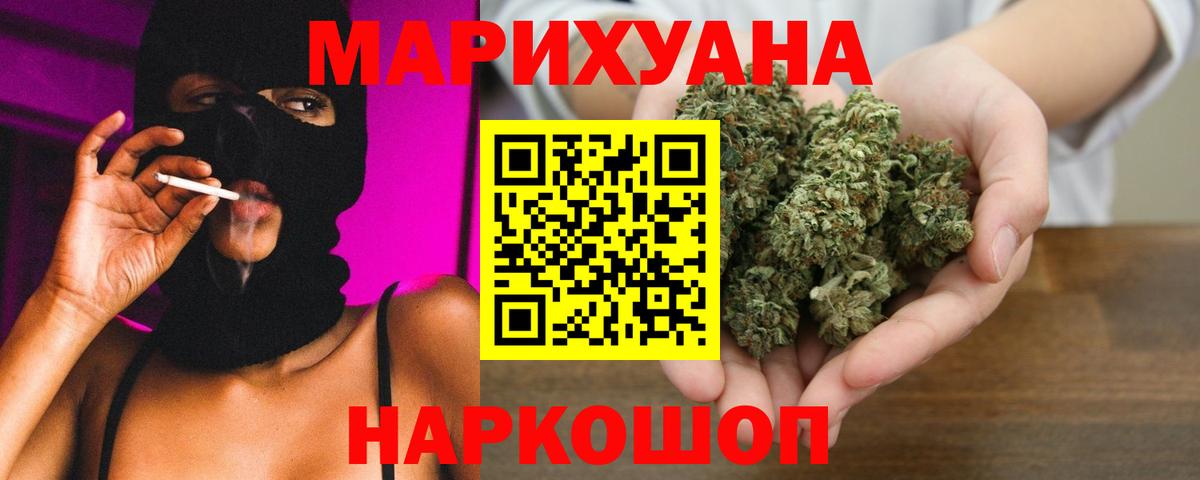 МАРИХУАНА Ganja  Бошки Шишки Amnesia  Бошки марихуана White Widow  Вход с VPN  Обнинск 